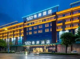 Xana Hotel, Guangzhou Huadu Sunac Cultural Tourism Baiyun Airport Branch