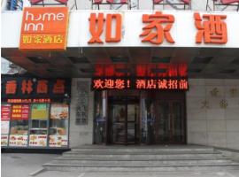 Hotel Photo: Home Inn Shenyang Railway Station South Taiyuan Street