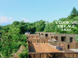 YADOKARI Village 北軽井沢, ξενοδοχείο σε Kita-karuizawa