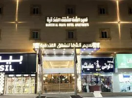 نسيم الشفا للشقق الفندقية