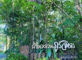 บ้านสวนภูรจิตร Baansuanphurajit, hotel v destinaci Ban Nong Pa Kha