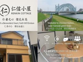 仁信小屋, hotel v Tokiu