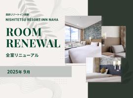 Nishitetsu Resort Inn Naha, hotel u gradu 'Naha'