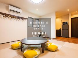 Irodori Hotel HOTARU, hotel en Fukuoka