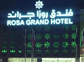 فندق روزا جراند غرناطه