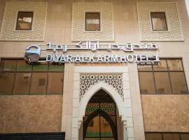 فندق ديار الكرم1 - diyar alkaram1