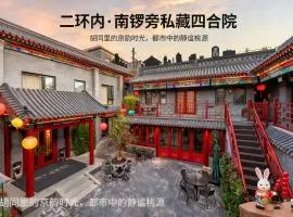 Fuxue QiuGuo Hotel Beijing Nanluoguxiang Siheyuan Branch