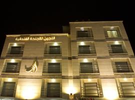 A picture of the hotel: Lujain Hotel فندق النور واللجين