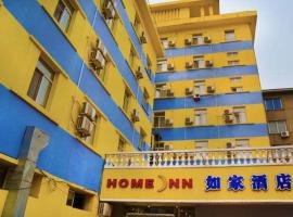 A picture of the hotel: Home Inn Shenyang Sanhao Street Liaozhan