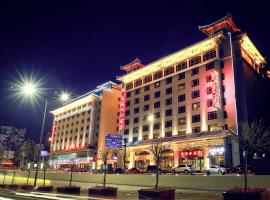 รูปภาพของโรงแรม: Xi'an Fuhai Mingdu Hotel