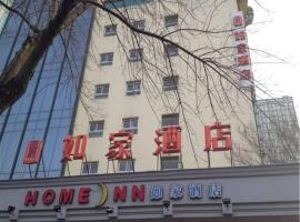 Hotel foto: Home Inn Tianjin Tanggu Waitan Yingkou