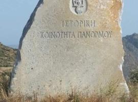 Ioanna's, hotell sihtkohas Pánormos