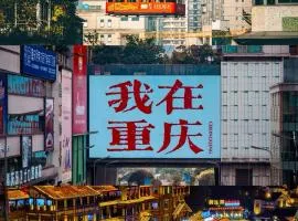 JN Hotel, Guanyinqiao Pedestrian Street, Chongqing
