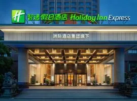 Holiday Inn Express Putian City Center