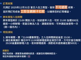 Cai-Lai Motel, hotel v destinaci Yangmei