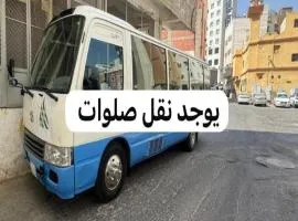 فندق لؤلؤة الجوار مكه