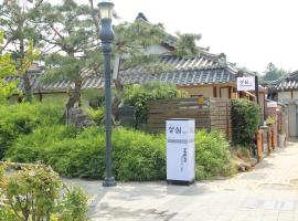 Zdjęcie hotelu: Sungsim Hanok Guesthouse