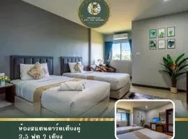KYP Hotel โรงแรมขุนยูวเพลส