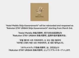 Hotel Meldia Shijo Kawaramachi - Vacation STAY 86747
