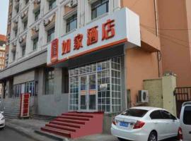 Hotel Photo: Home Inn Xidazhi Street Engineering University