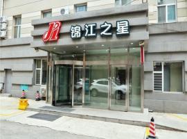 A picture of the hotel: Jinjiang Inn Changchun Renmin Avenue Guilin Road