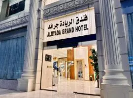 فندق الريادة جراند