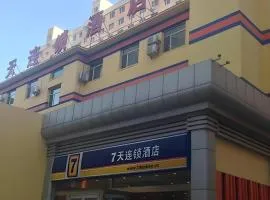 7 Days Inn Hohhot Hailiang Xinhua Square Metro Station