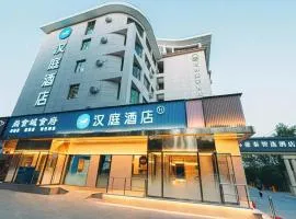 Hanting Hotel Beijing New International Exhibition Center