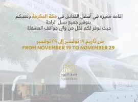 Al Joud Hotel Makkah
