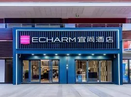 Echarm Hotel Guiyang North High-speed Railway Station