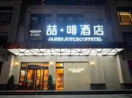 James Joyce Coffetel Luoyang Longmen High-speed Railway Station Baolong Plaza