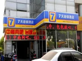 7 Days Inn Changzhou Yancheng Technology Metro Station