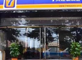 7 Days Inn Shijiazhuang Zhengding Airport