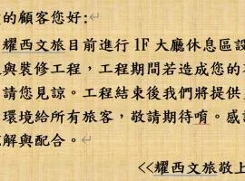 Yoshi Hotel - Tainan Station Branch