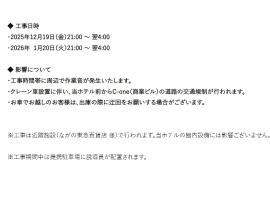 Hotel NewNagano NeXT, hotel in Nagano