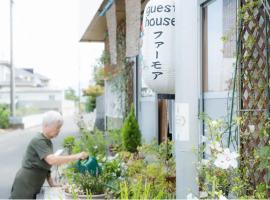 Guesthouse Farmor - Vacation STAY 15083v, hotel in Imabari