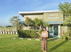 นกฮูกเฮ้าส์ ริมโขง, Hotel in Nong Khai