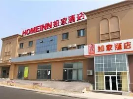 Home Inn-Qingdao Chongqing Zhong Road Licang Walking Street