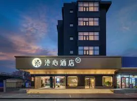 Manxin Hotel Beijing Daxing Joy City West Huangcun Street