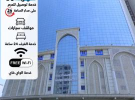 فندق وفاق النزهة متوفر توصيل مجاني للحرم، فندق في مكة المكرمة