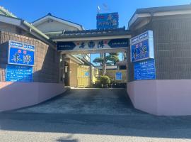 ビジネスホテル旅館本陣, хотел в Кисаразу