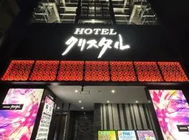 Hotel Crystal -大人専用--