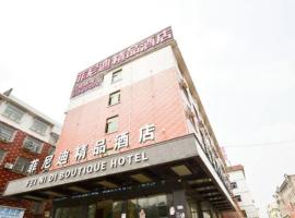 होटल की एक तस्वीर: Yiwu Feinidi Inn