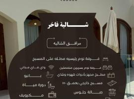 نزل فاخر, hotel i Ta'if