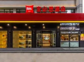 Ibis Lanzhou Dongfanghong Square MixC