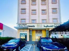 Arkan Al Barzah Hotel Apartment, ξενοδοχείο σε Sur