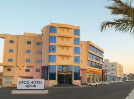 أجنحة أفق الفندقيه-Al Afaq Suites, hotel a Hail