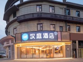 Hanting Hotel Nanjing Hexi Wanda, hotel em Nanquim