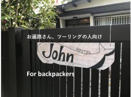 Hostel John Mang ゲストハウス ジョン, hotel v destinaci Tosa