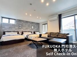 FUKUOKA MOJIKO STAY, ξενοδοχείο σε Kitakyushu